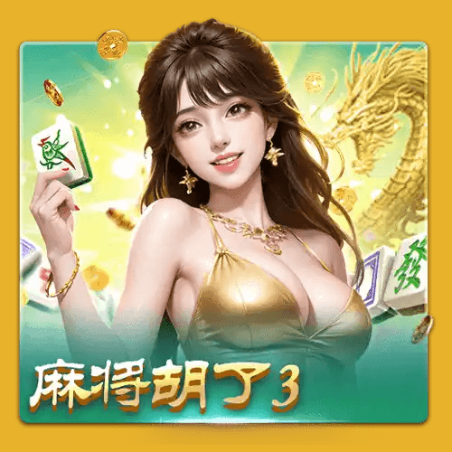 开元棋牌、开元棋牌官网、开元棋牌试玩、棋牌