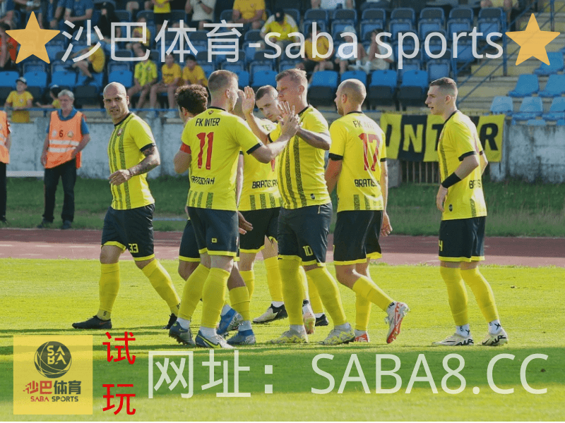 沙巴体育 沙巴体育官网 欧冠 布拉迪斯拉发