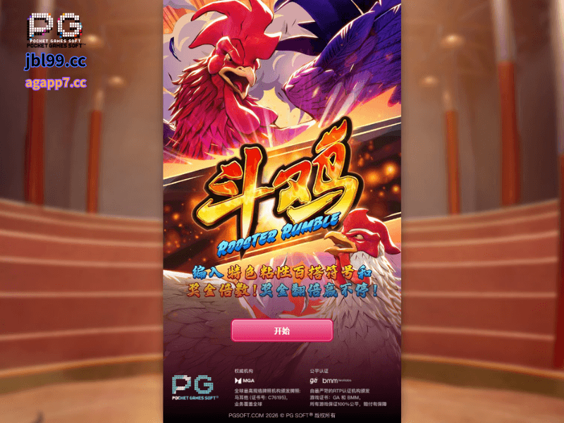 PG电子官网、PG电子、PG模拟器、PG电子试玩、PG试玩、老虎机、PG电子《斗鸡》