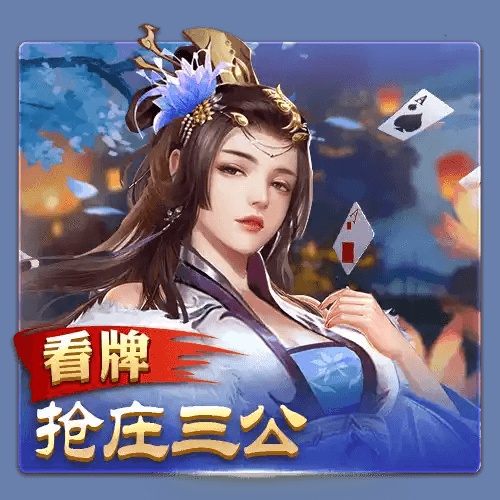 开元棋牌、开元棋牌官网、开元棋牌试玩、棋牌、棋牌攻略