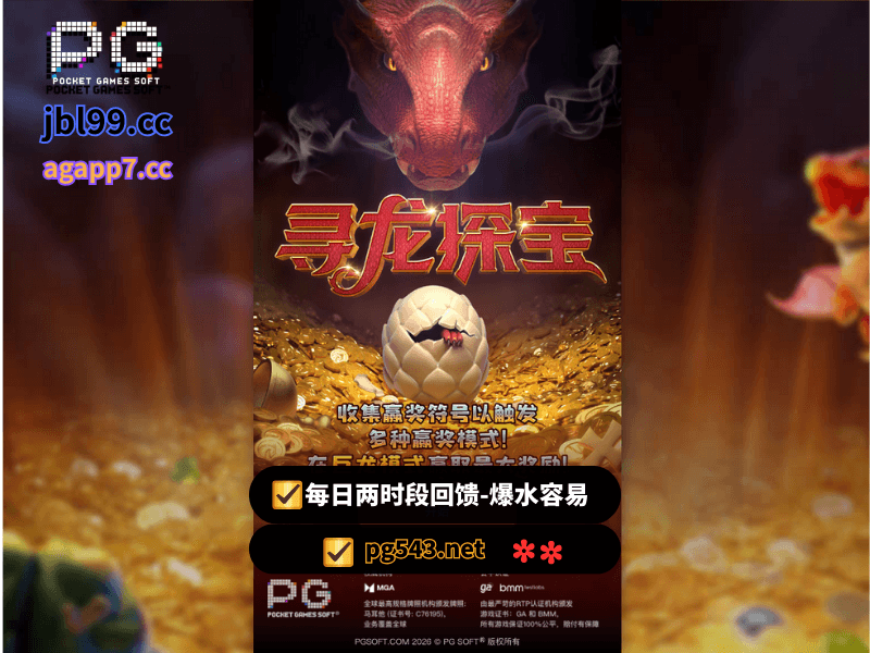 PG电子官网、PG电子、PG模拟器、PG电子试玩、PG试玩、老虎机、PG电子-麻将胡了