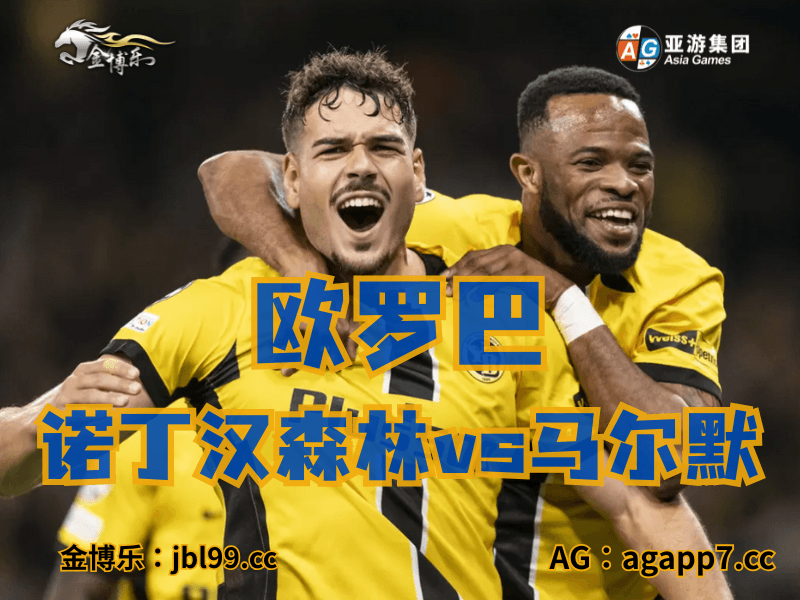 沙巴体育官网、2026世界杯、足球推荐、足球预测、欧罗巴推荐、五大联赛、年轻人