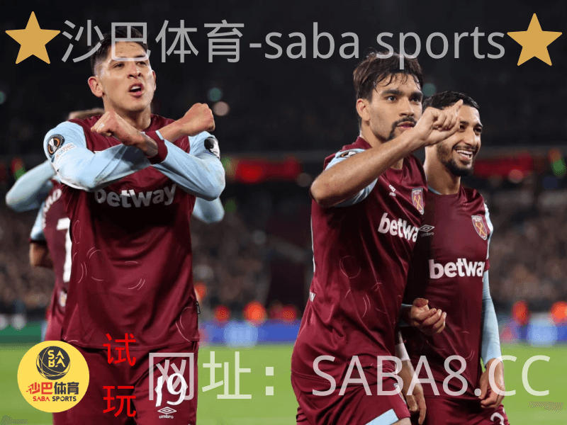 沙巴体育 沙巴体育官网 西汉姆联