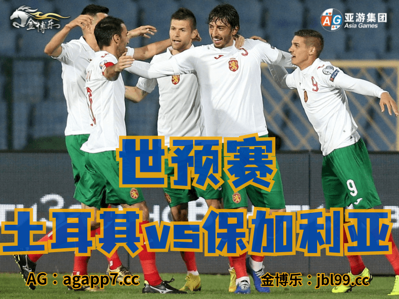沙巴体育官网、2026世界杯、足球推荐、足球预测、世预赛推荐、五大联赛、匈牙利国家队