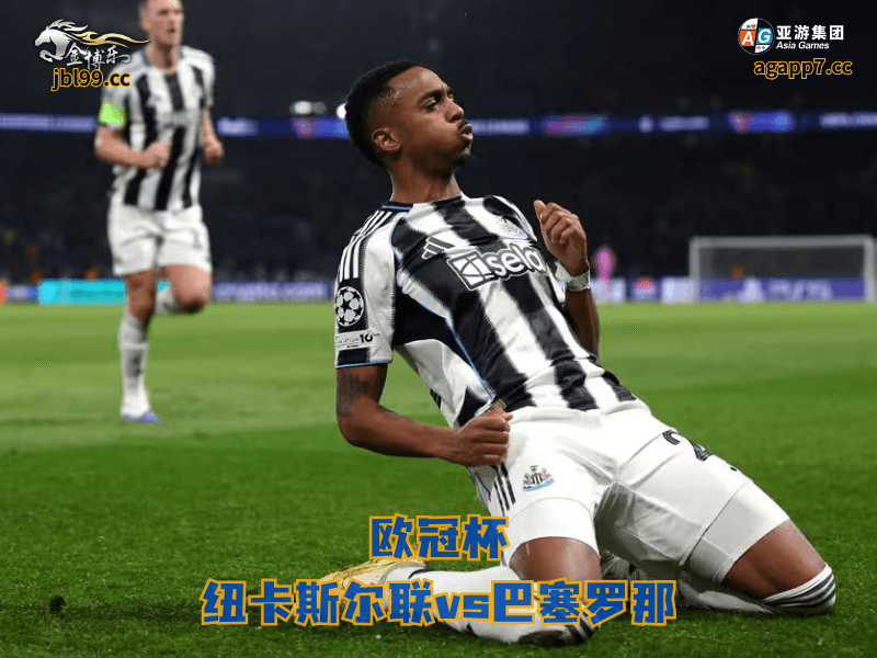 沙巴体育官网、2026世界杯、足球推荐、足球预测、欧冠杯推荐、五大联赛、沙巴体育、纽卡斯尔联