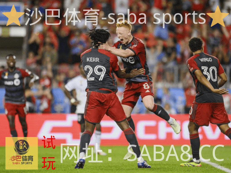 沙巴体育 沙巴体育官网 多伦多FC