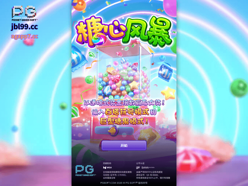PG电子官网、PG电子、PG模拟器、PG电子试玩、PG试玩、老虎机、PG电子《糖心风暴》