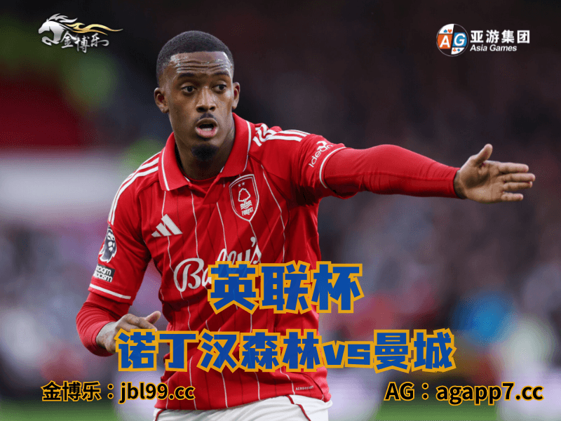 沙巴体育官网、2026世界杯、足球推荐、足球预测、英超推荐、五大联赛、曼联