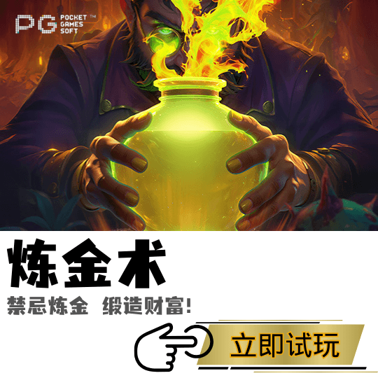 PG电子、PG模拟器、PG电子试玩、PG试玩、狂暴少女