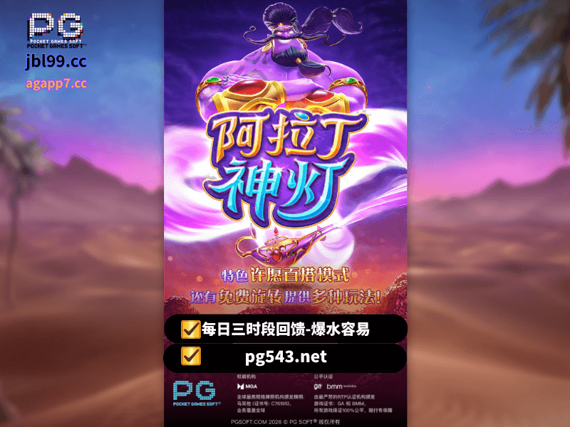 PG电子官网、PG电子、PG模拟器、PG电子试玩、PG试玩、老虎机、PG电子《美洲野牛》