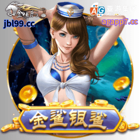 開元棋牌、開元棋牌官网、開元棋牌试玩、棋牌、棋牌攻略、金鲨银鲨
