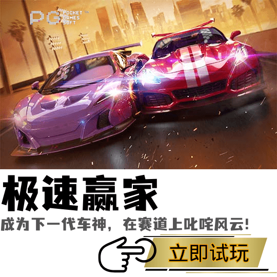PG电子、PG模拟器、PG电子试玩、PG试玩、PG电子极速赢家