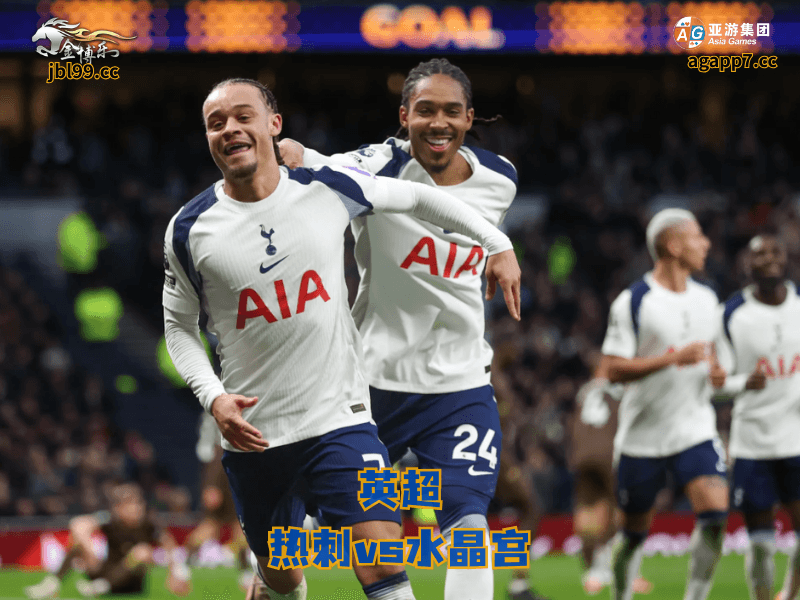 沙巴体育官网、2026世界杯、足球推荐、足球预测、英超推荐、五大联赛、沙巴体育、热刺