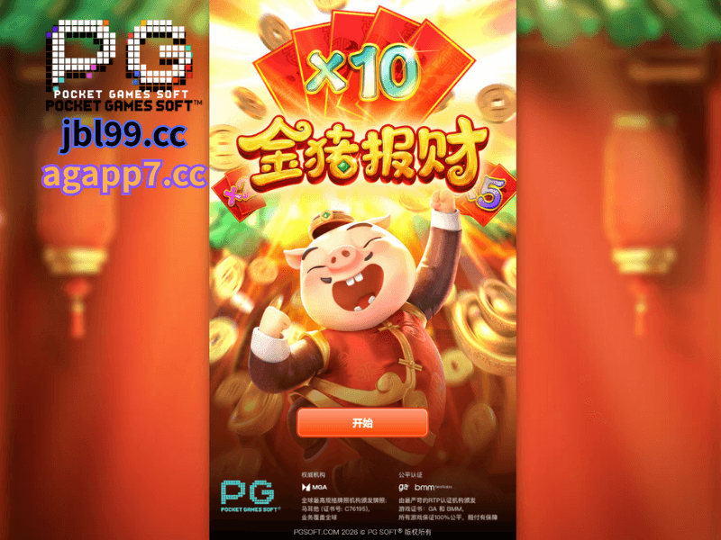 PG电子官网、PG电子、PG模拟器、PG电子试玩、PG试玩、老虎机