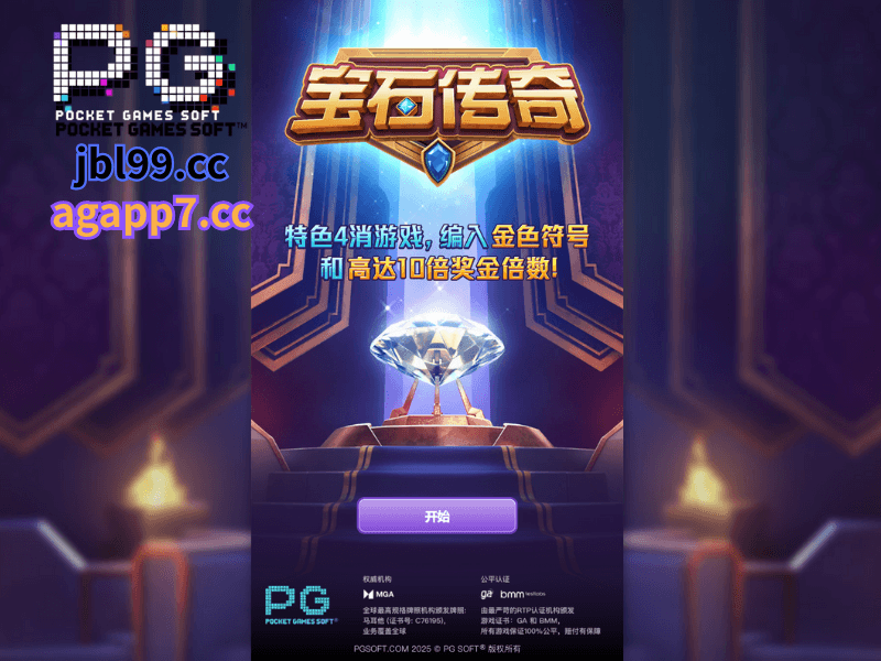 PG电子官网、PG电子、PG模拟器、PG电子试玩、PG试玩、比特淘金