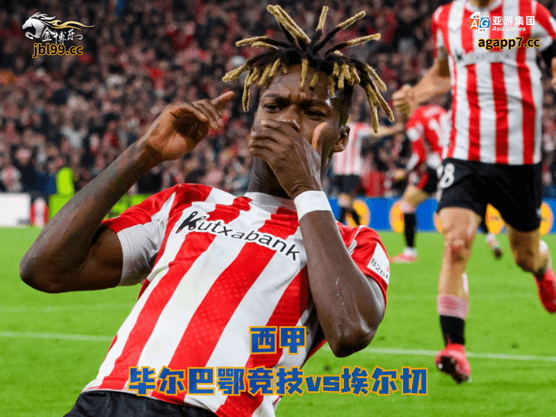 沙巴体育官网、2026世界杯、足球推荐、足球预测、西甲推荐、五大联赛、皇家马德里、毕尔巴鄂竞技