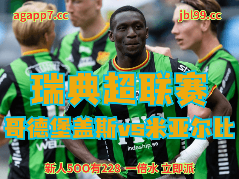 沙巴体育官网、2026世界杯、足球推荐、足球预测、意甲推荐、五大联赛、乌迪内斯