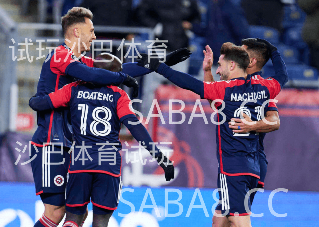 沙巴体育官网：美职足，新英格兰革命 VS 温哥华白帽
