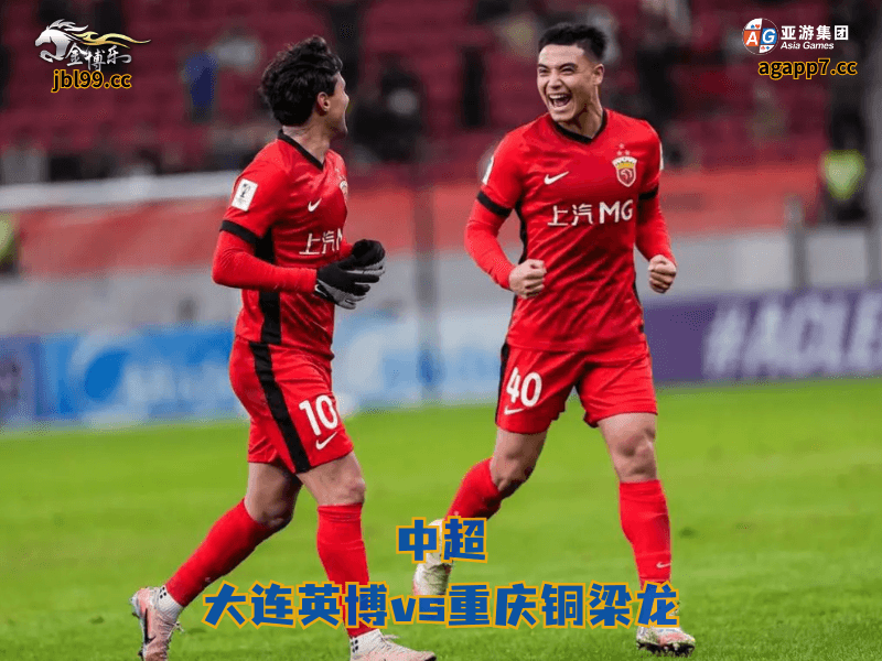 沙巴体育官网、2026世界杯、足球推荐、足球预测、中超推荐、五大联赛、沙巴体育、重庆铜梁龙