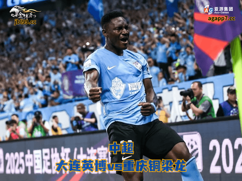沙巴体育官网、2026世界杯、足球推荐、足球预测、中超推荐、五大联赛、沙巴体育、大连英博