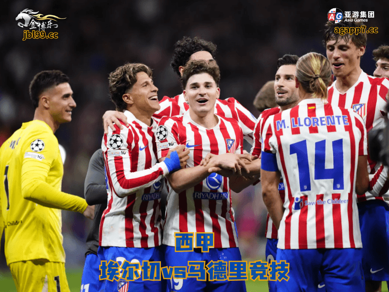 沙巴体育官网、2026世界杯、足球推荐、足球预测、西甲推荐、五大联赛、沙巴体育、马德里竞技