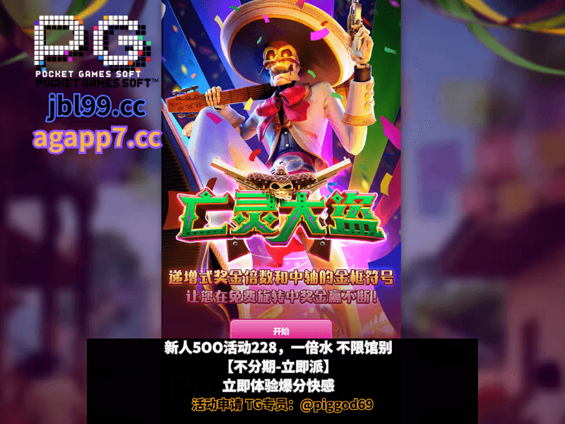 PG电子官网、PG电子、PG模拟器、PG电子试玩、PG试玩、比特淘金