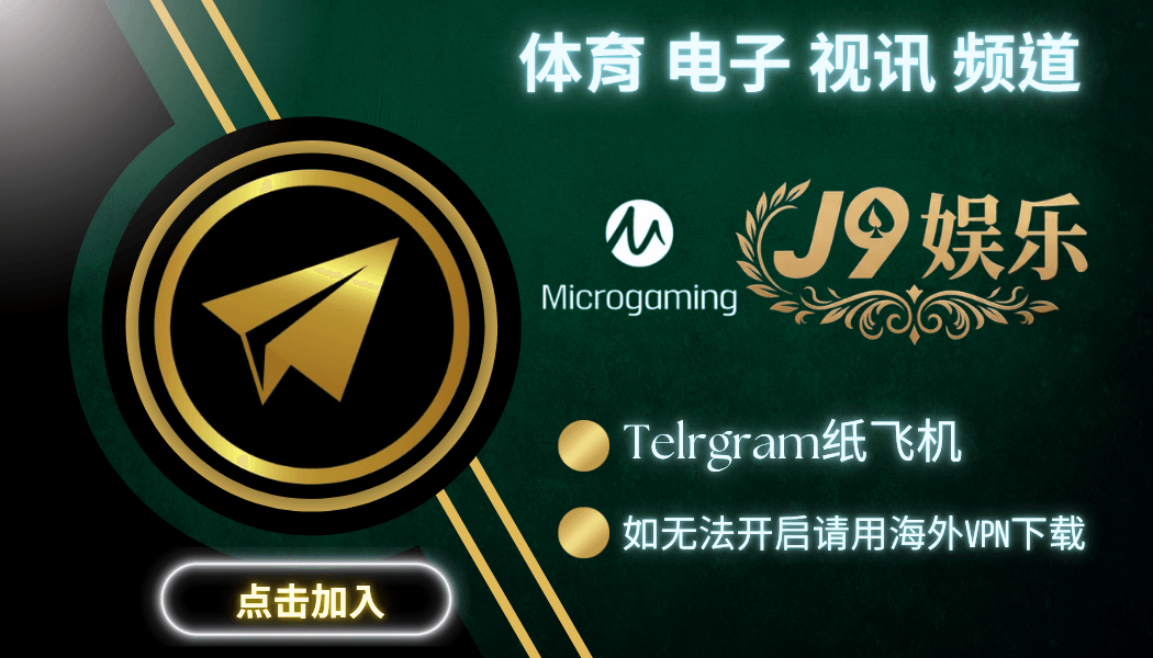 MG电子telegram官方客服