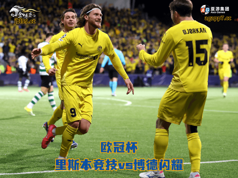 沙巴体育官网、2026世界杯、足球推荐、足球预测、欧冠杯推荐、五大联赛、沙巴体育、博德闪耀