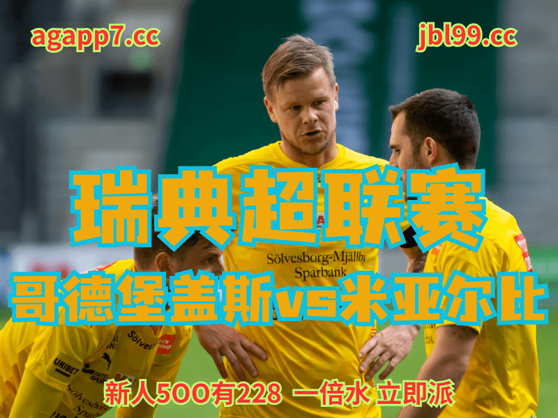 沙巴体育官网、2026世界杯、足球推荐、足球预测、意甲推荐、五大联赛、维罗纳