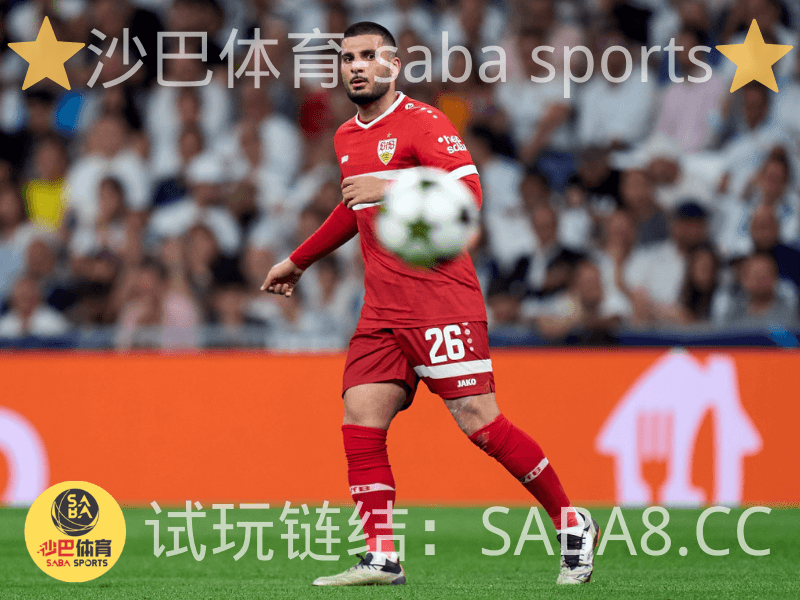 沙巴体育 沙巴体育官网 斯图加特