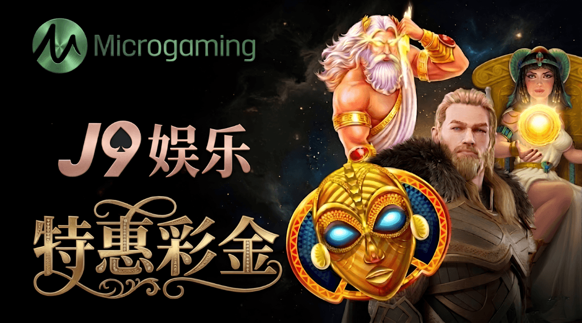 MG电子特惠彩金