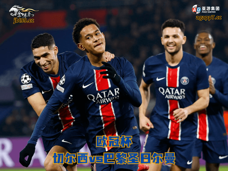 沙巴体育官网、2026世界杯、足球推荐、足球预测、欧冠杯推荐、五大联赛、沙巴体育、巴黎圣日耳曼