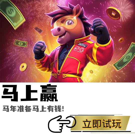 PG电子、PG模拟器、PG电子试玩、PG试玩、PG电子宝藏船说