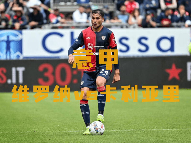 沙巴体育、沙巴体育官网、意甲推荐、博洛尼亚、Bologna