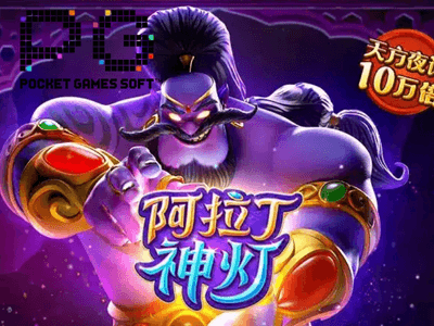 PG电子、PG模拟器、PG电子试玩、PG试玩、PG电子模拟器