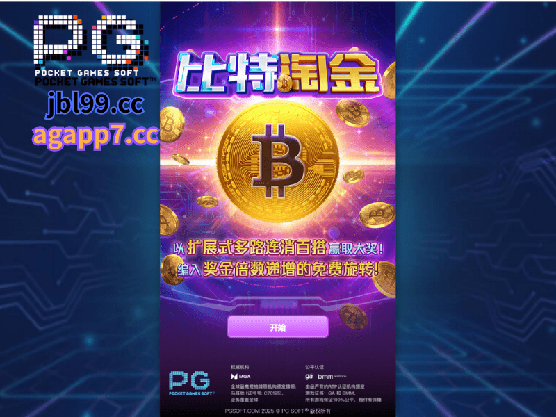 PG电子官网、PG电子、PG模拟器、PG电子试玩、PG试玩、比特淘金