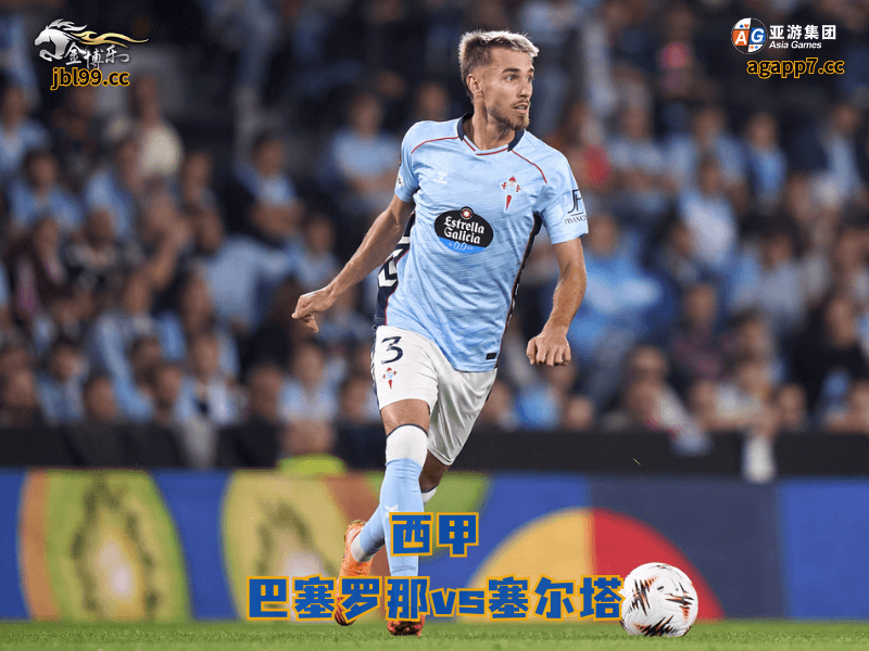 沙巴体育官网、2026世界杯、足球推荐、足球预测、西甲推荐、五大联赛、沙巴体育、赫塔费