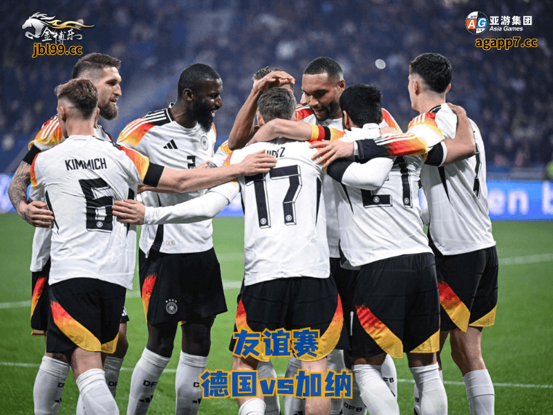 沙巴体育官网、2026世界杯、足球推荐、足球预测、国际友谊赛推荐、五大联赛、沙巴体育、德国队