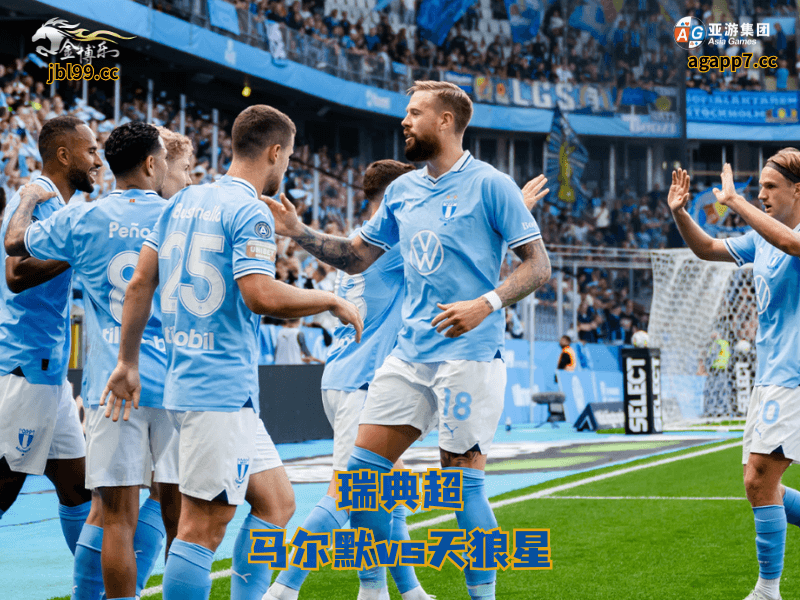 沙巴体育官网、2026世界杯、足球推荐、足球预测、瑞典超推荐、五大联赛、沙巴体育、马尔默