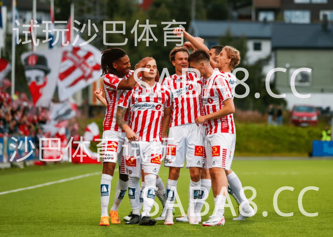 沙巴体育；沙巴体育官网：挪超；桑纳菲 vs 特罗姆瑟