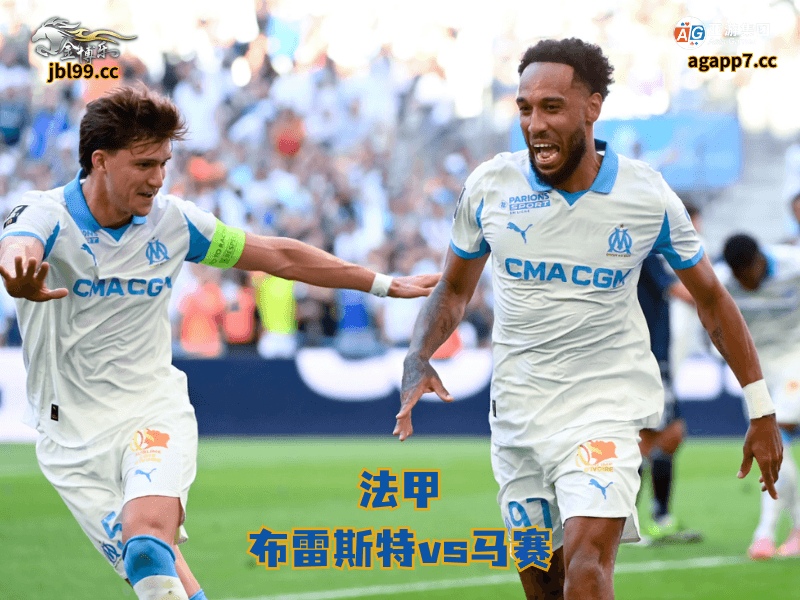 沙巴体育官网、2026世界杯、足球推荐、足球预测、法甲推荐、五大联赛、沙巴体育、马赛