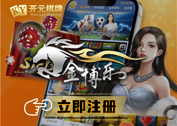 开元棋牌、开元棋牌官网、开元棋牌试玩、棋牌