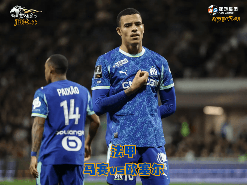 沙巴体育官网、2026世界杯、足球推荐、足球预测、法甲推荐、五大联赛、沙巴体育、马赛