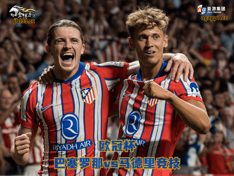 沙巴体育官网、2026世界杯、足球推荐、足球预测、欧冠杯推荐、五大联赛、沙巴体育、马竞