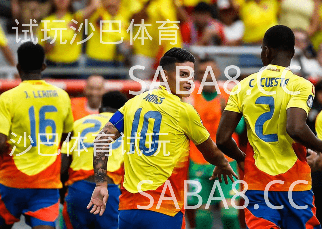 沙巴体育；沙巴体育官网：美洲杯；哥伦比亚 vs 巴拿马