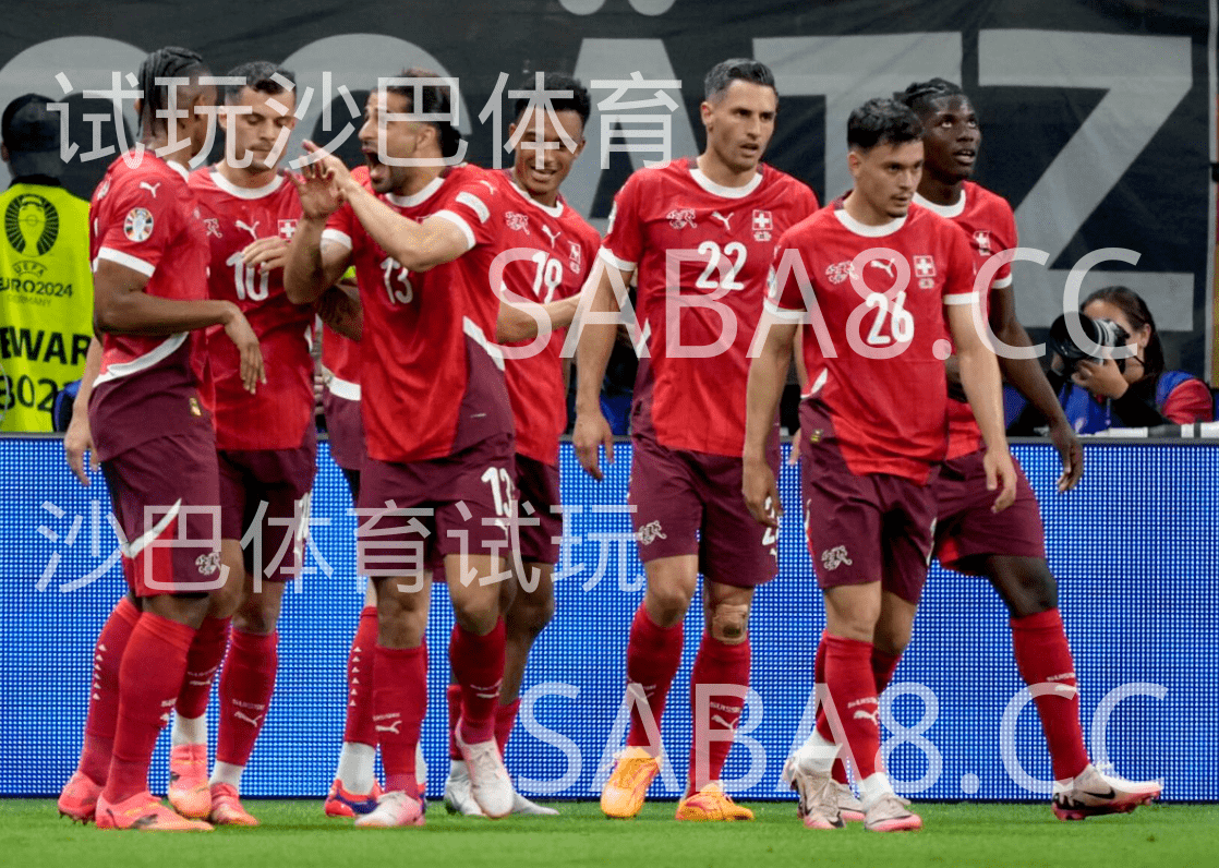 沙巴体育；沙巴体育官网：欧洲杯；瑞士 vs 意大利