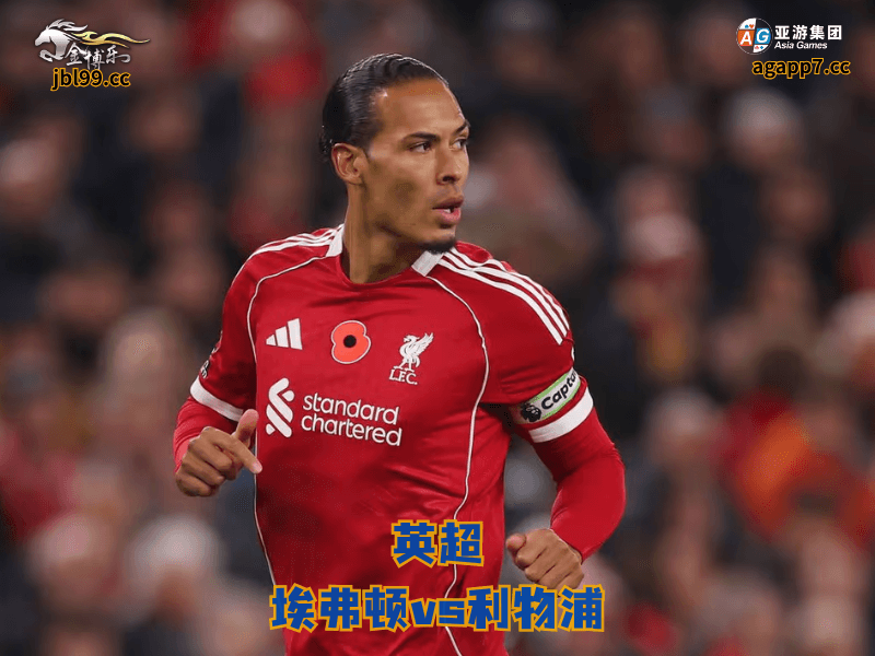 沙巴体育官网、2026世界杯、足球推荐、足球预测、英超推荐、五大联赛、沙巴体育、利物浦