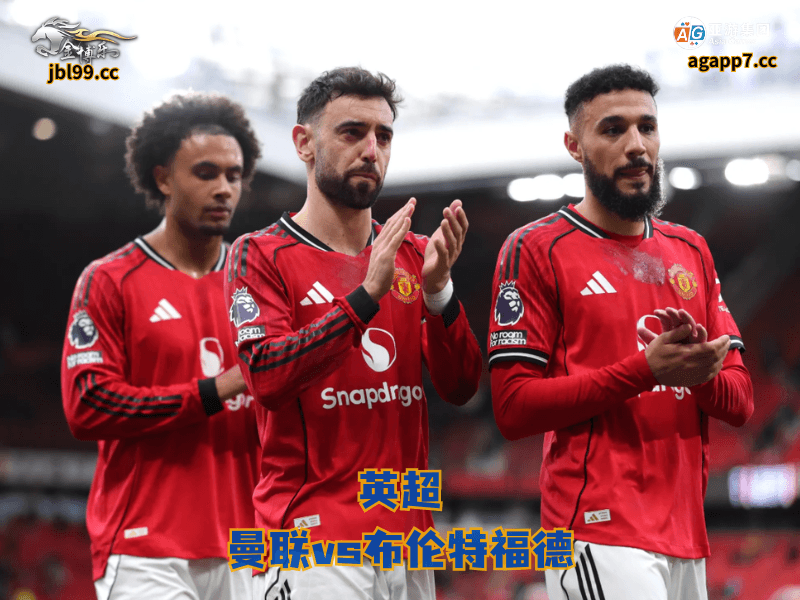 沙巴体育官网、2026世界杯、足球推荐、足球预测、英超推荐、五大联赛、沙巴体育、曼联