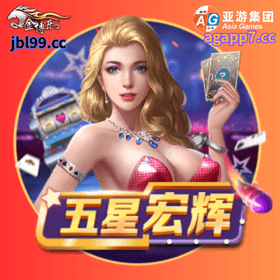 開元棋牌、開元棋牌官网、開元棋牌试玩、棋牌、棋牌攻略、红包捕鱼