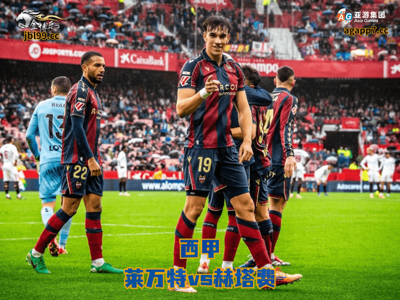 沙巴体育官网、2026世界杯、足球推荐、足球预测、西甲推荐、五大联赛、沙巴体育、莱万特